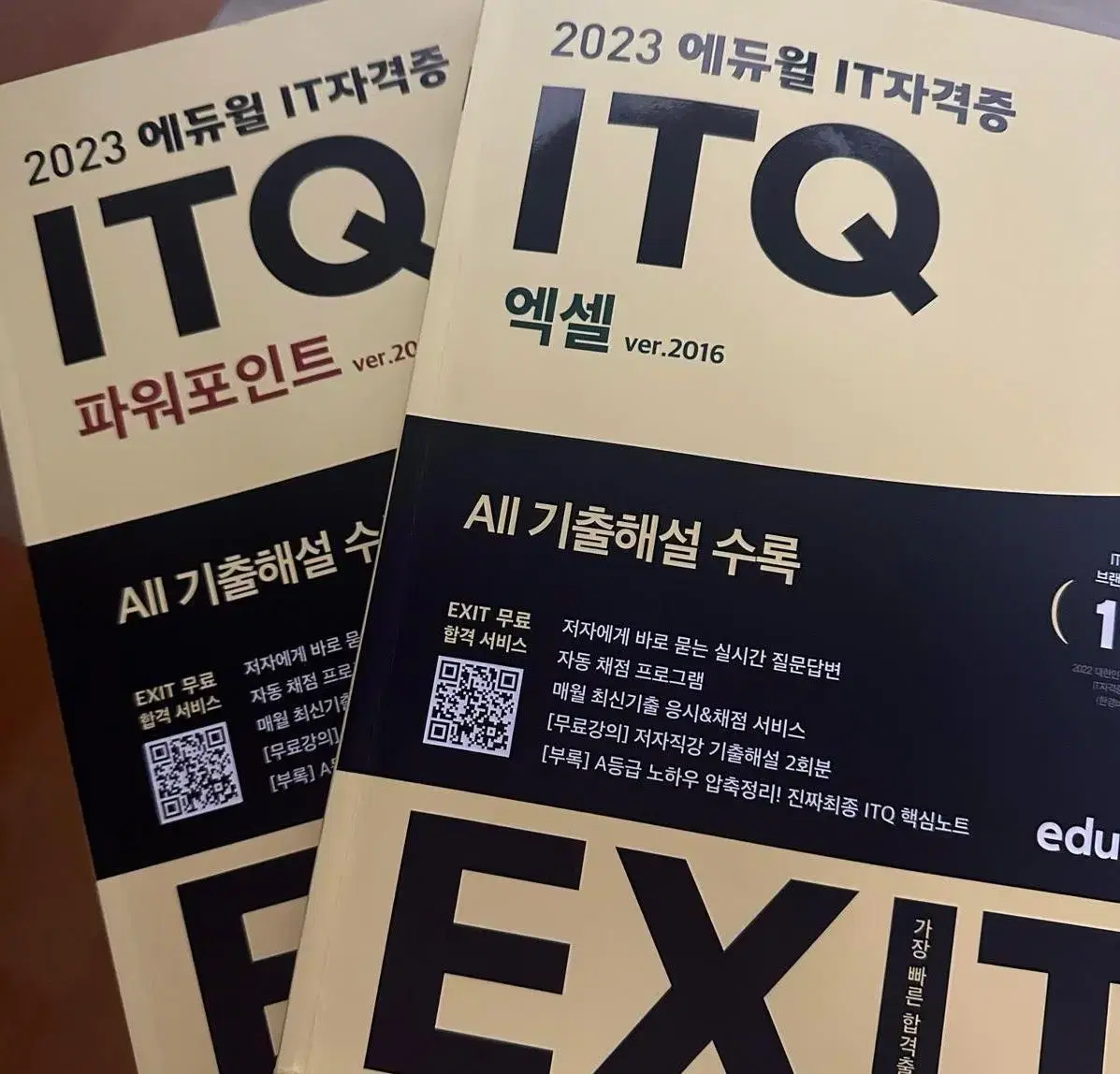 에듀윌 ITQ 엑셀/파워포인트 새책 판매 (일괄/개별)